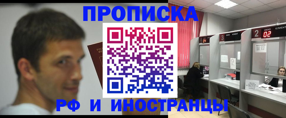 временная регистрация гарантия в Щёлково