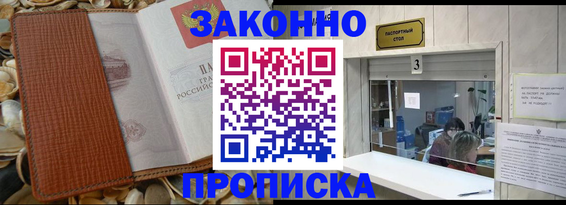 регистрация для школы в Щёлково