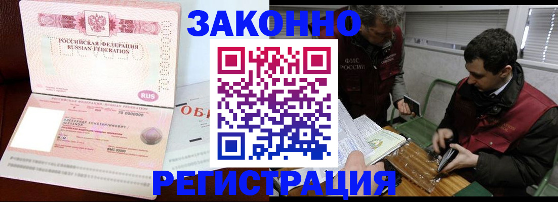 временная регистрация адрес в Щёлково