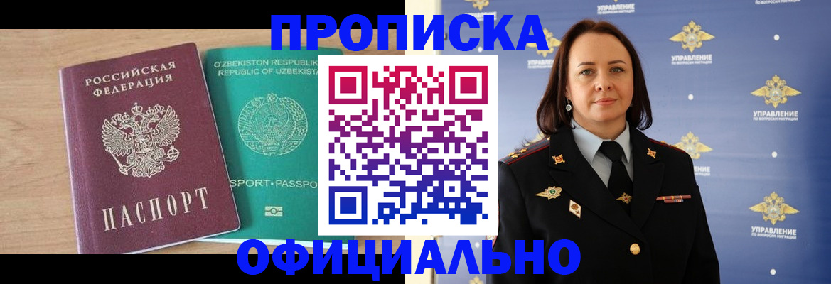 найти адрес прописки в Щёлково