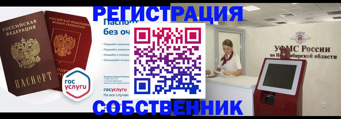 прописка для школы в Щёлково
